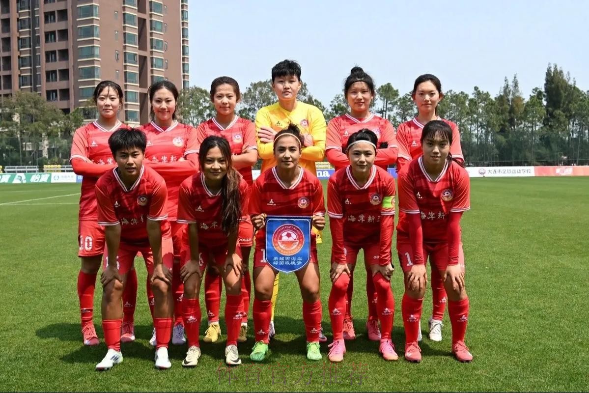 中国太平中国足球协会女子甲级联赛第一阶段顺利结束