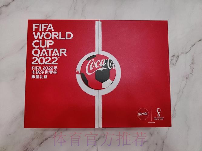 可口可乐领导访问足协 共商FIFA世界杯环球之旅