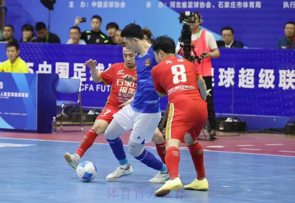 新赛季五人制足球超级联赛即将开赛